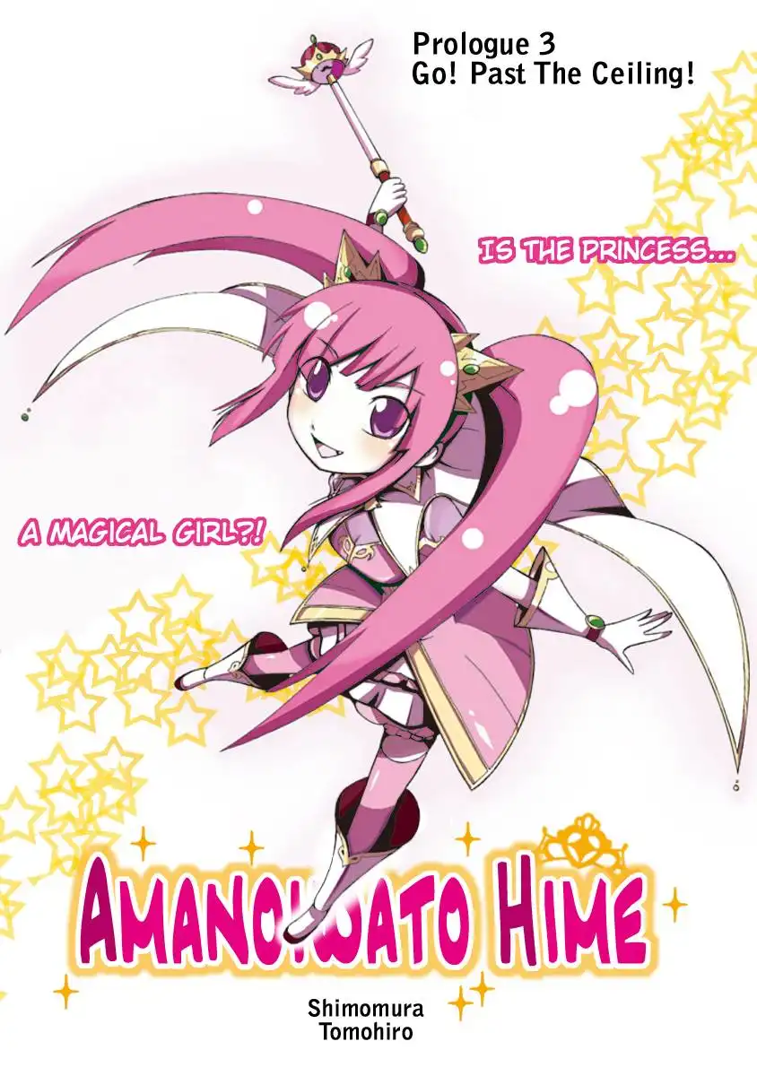 Amanoiwato Hime Chapter 3 2